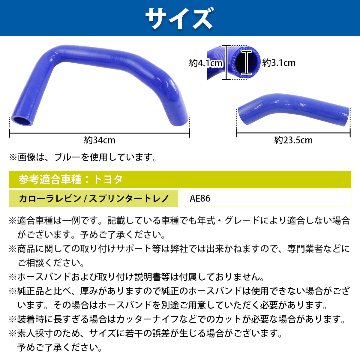 Amazon.co.jp: トヨタ AE86 ハチロク トレノ ラジエーターホース 2P